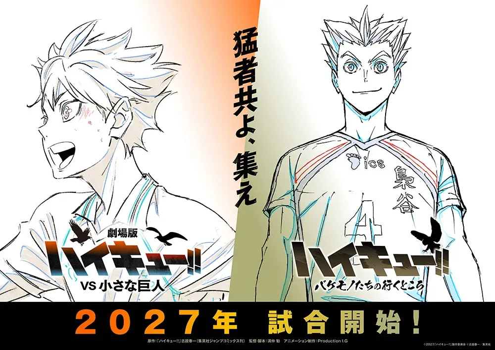 Official Haikyu 2027 visual featuring the upcoming VS The Little Giant movie and Where the Monsters Go special anime