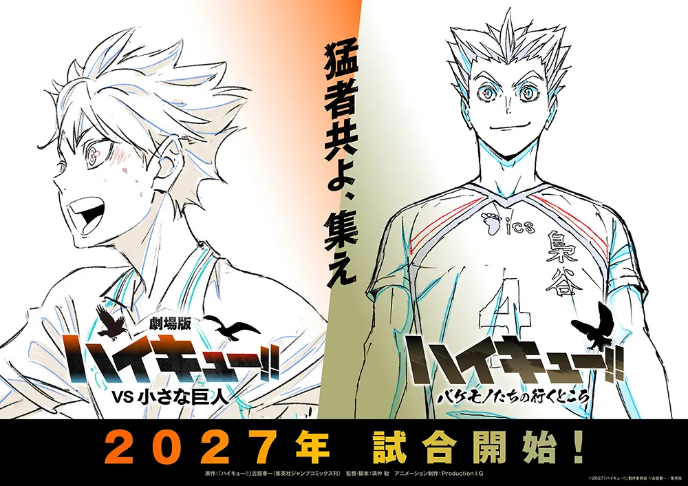 Official Haikyu 2027 visual featuring the upcoming VS The Little Giant movie and Where the Monsters Go special anime