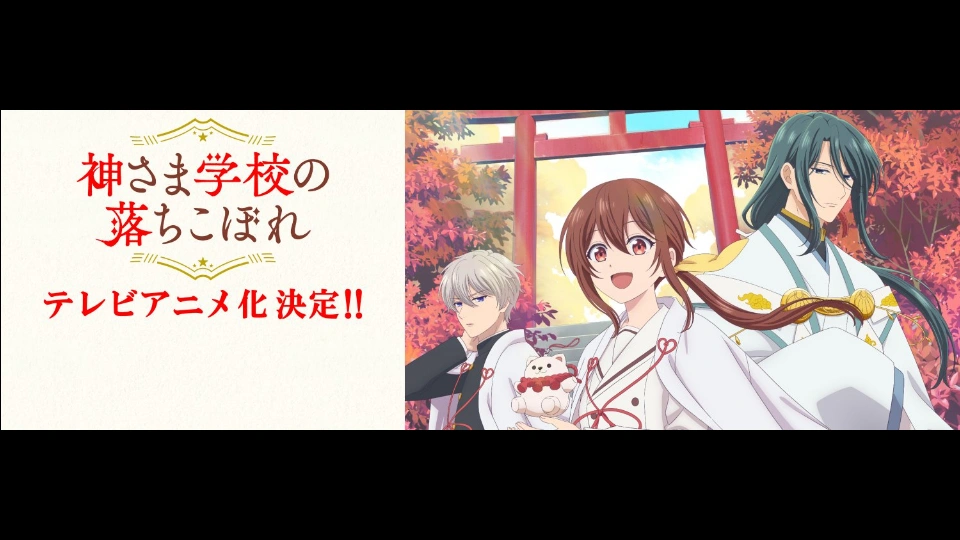 The Failure at God School Anime Announced by Apothecary Diaries Creator